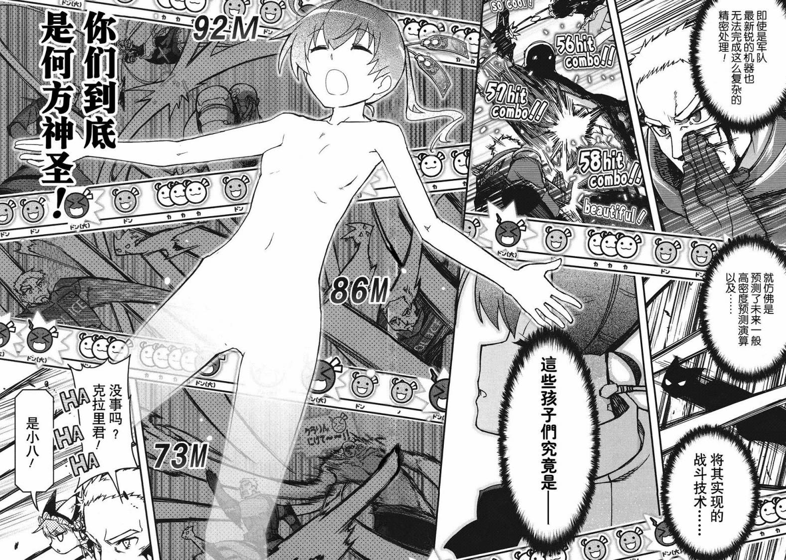 23话68