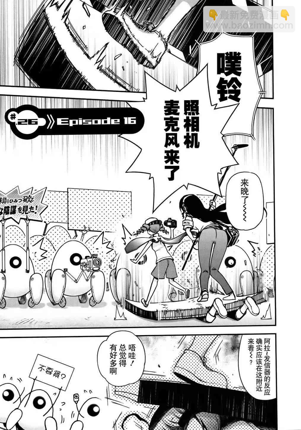 26话2