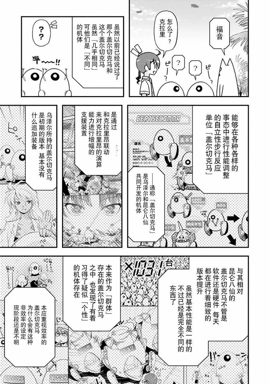 27话21