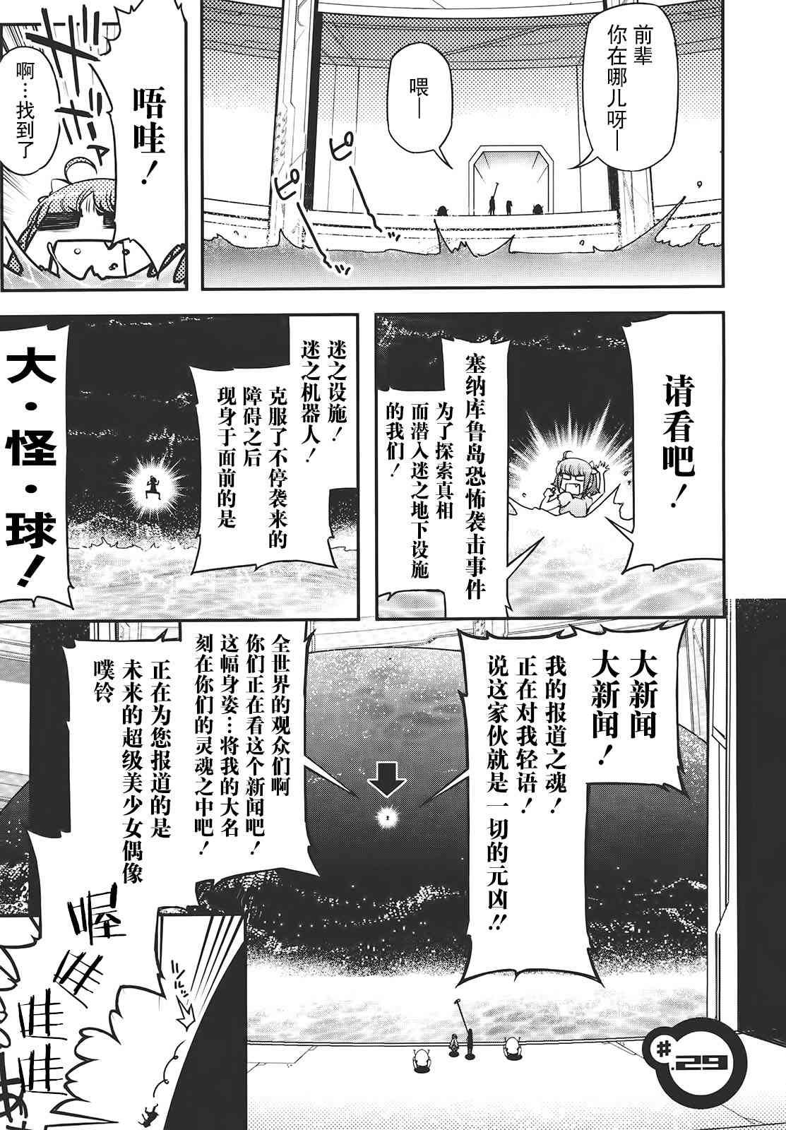 29话1