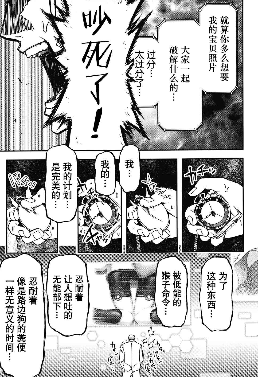 29话19