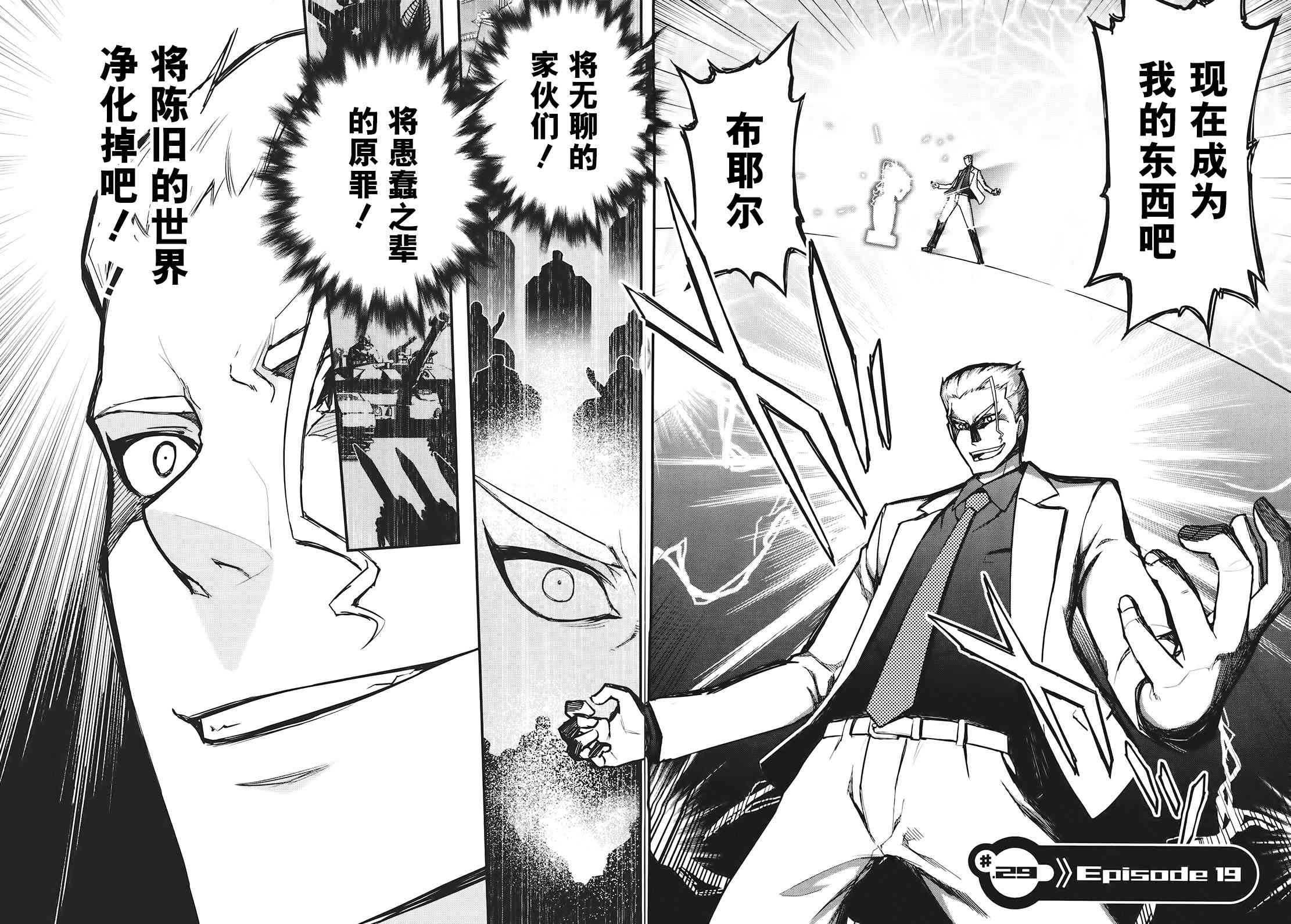 29话2