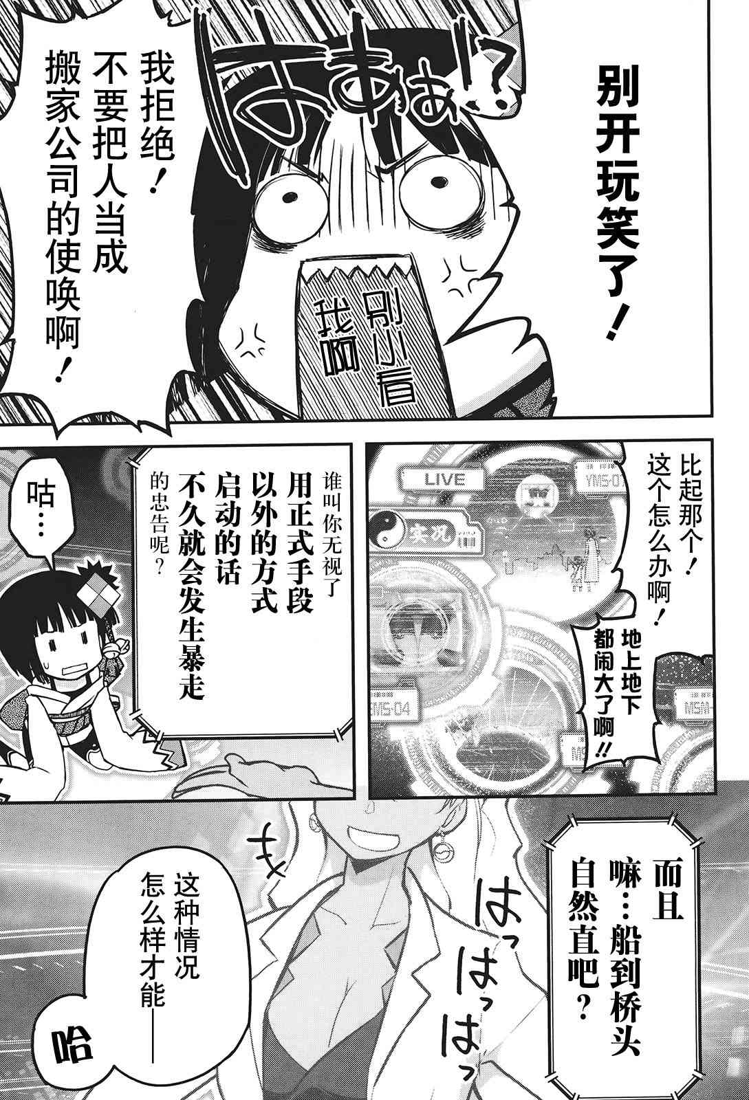 29话27