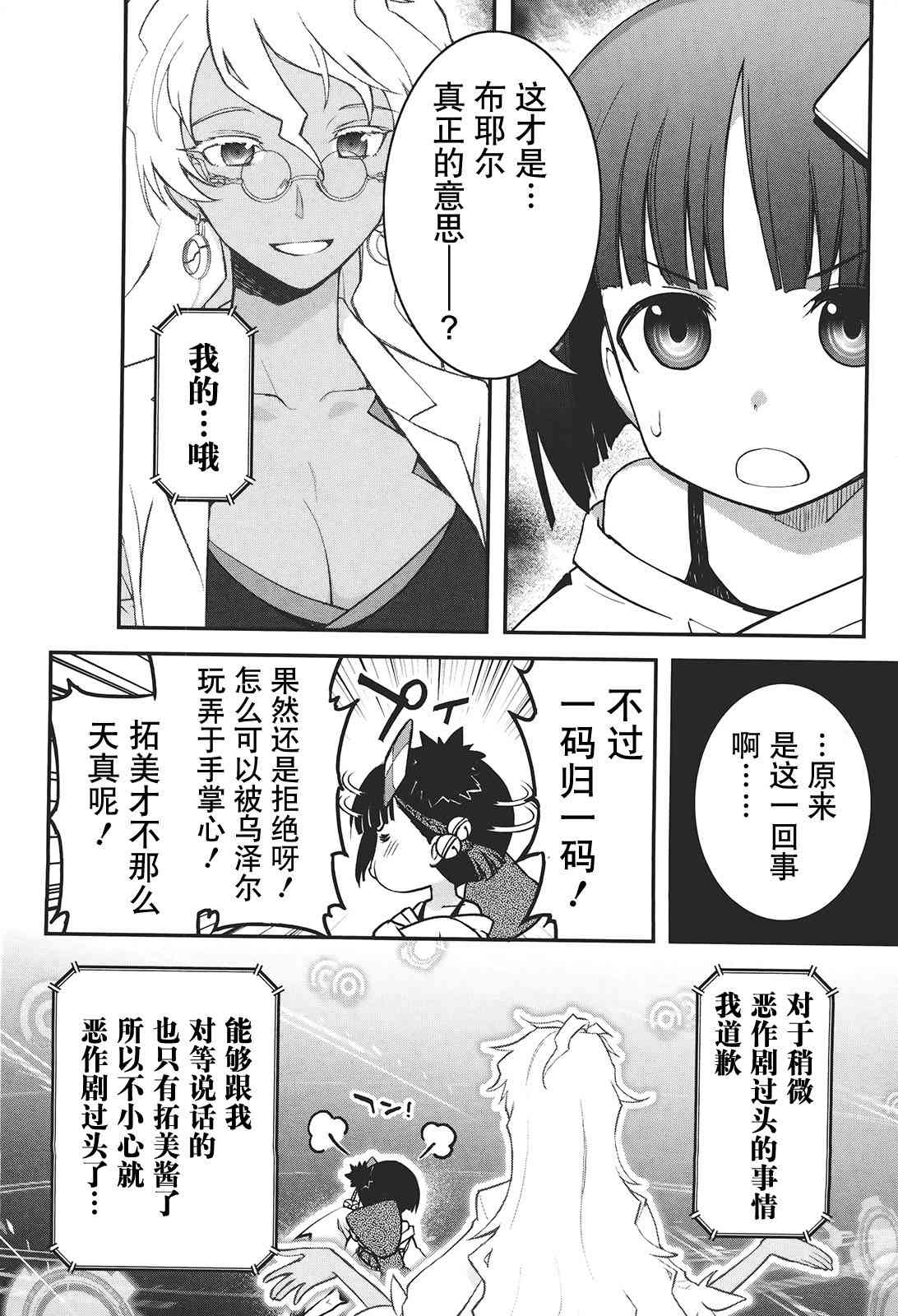 29话28