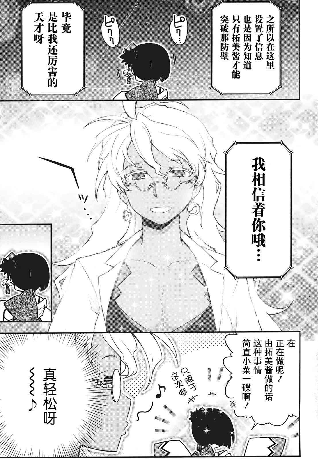29话29