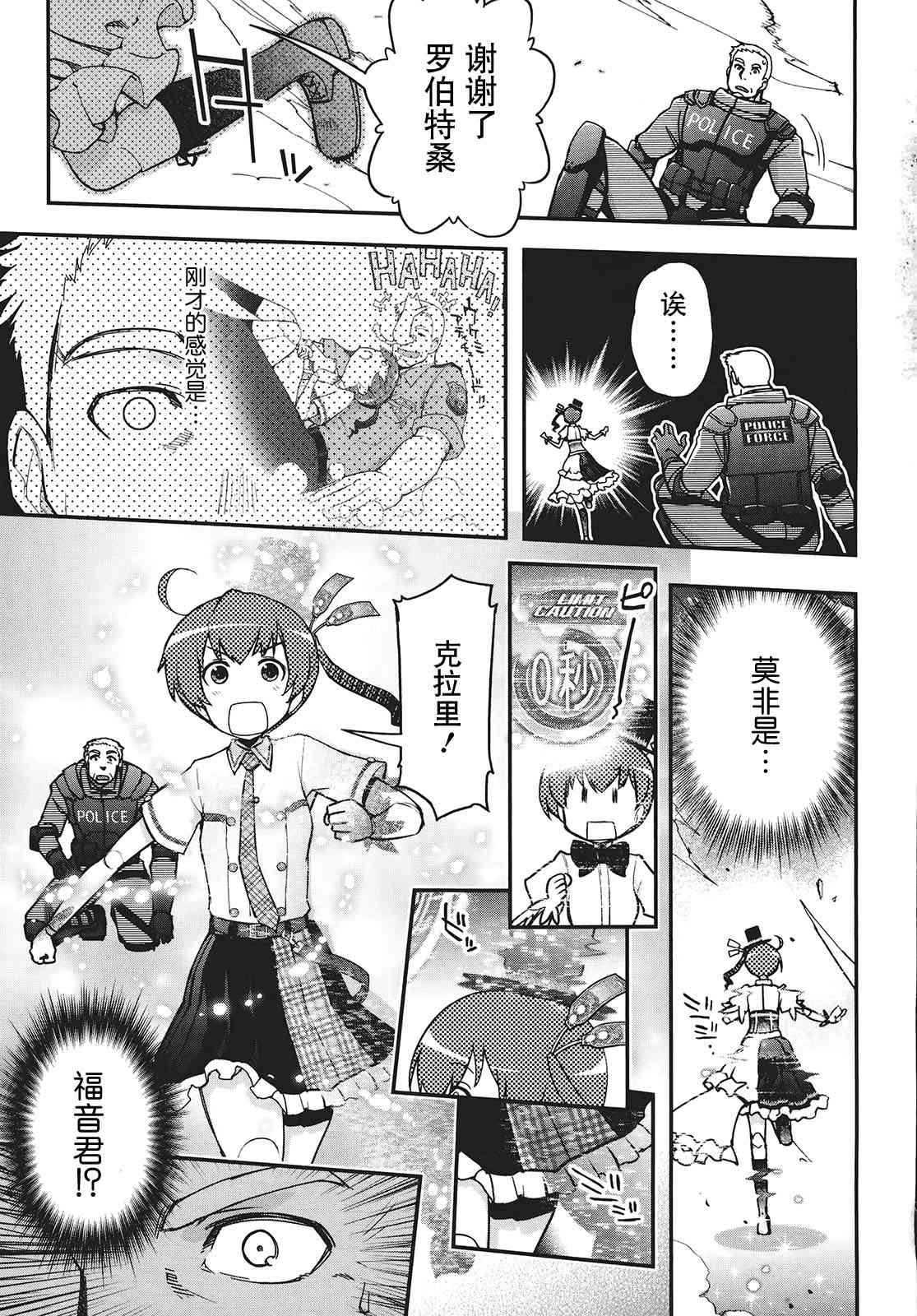 29话33
