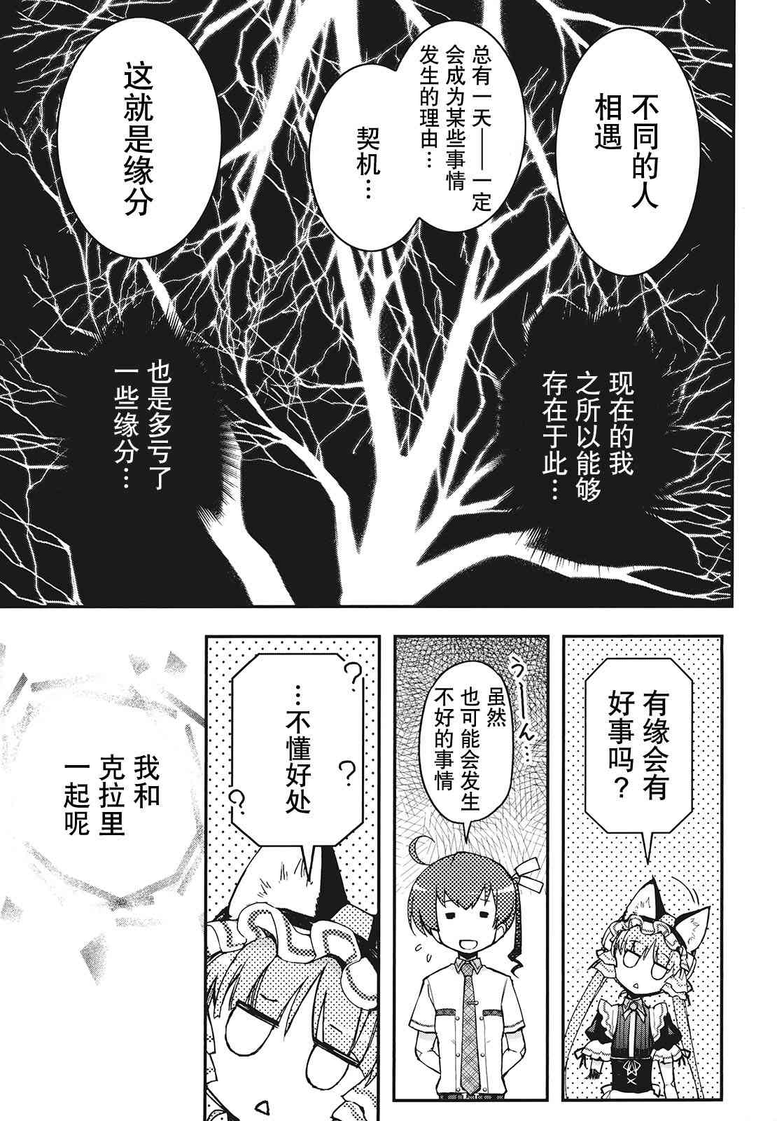 29话43