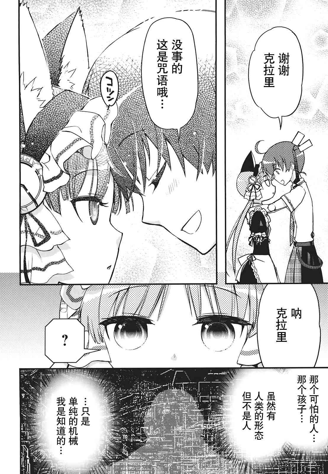 29话46