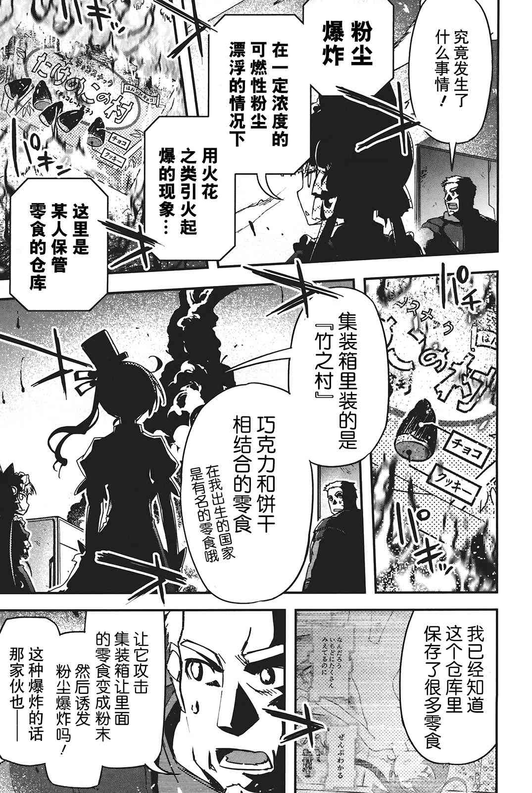 29话80