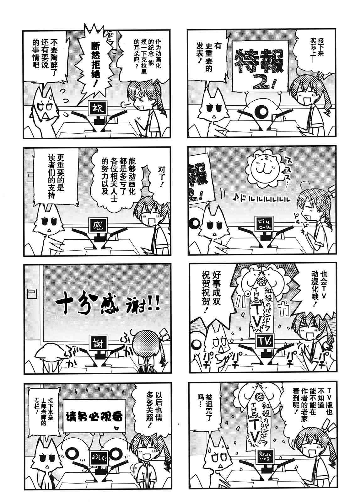 29话99