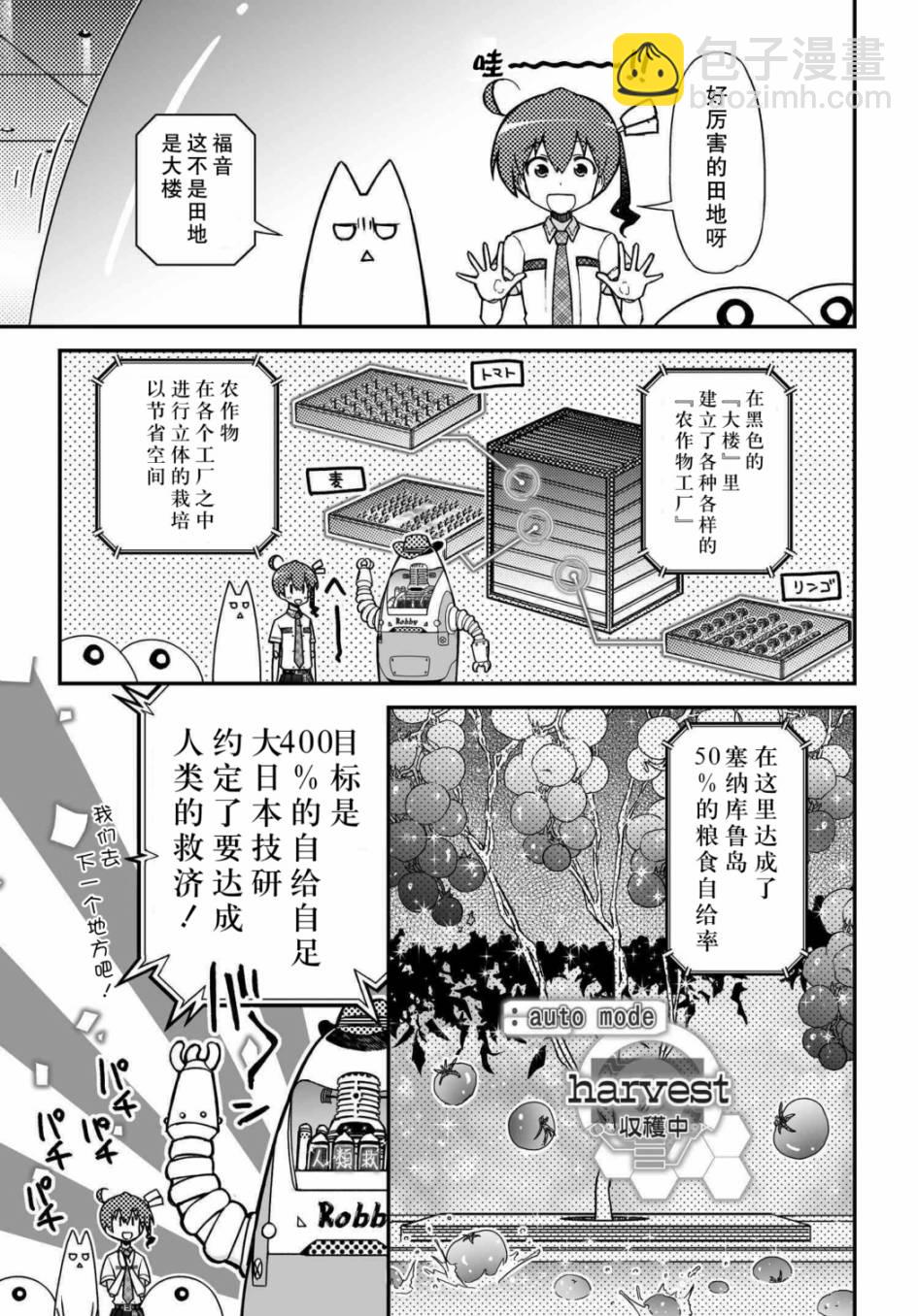 31话11