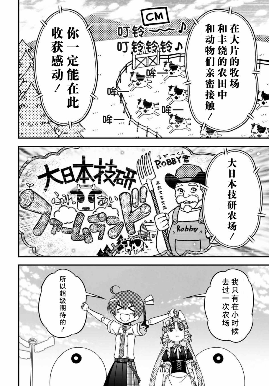 31话2