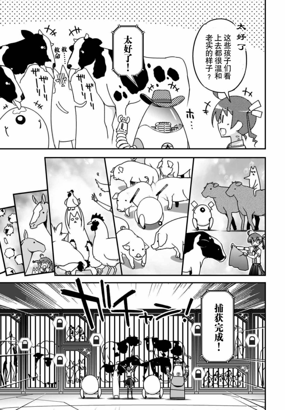 31话29