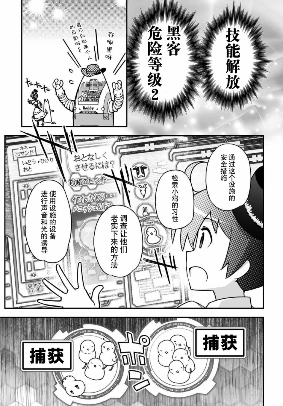 31话43