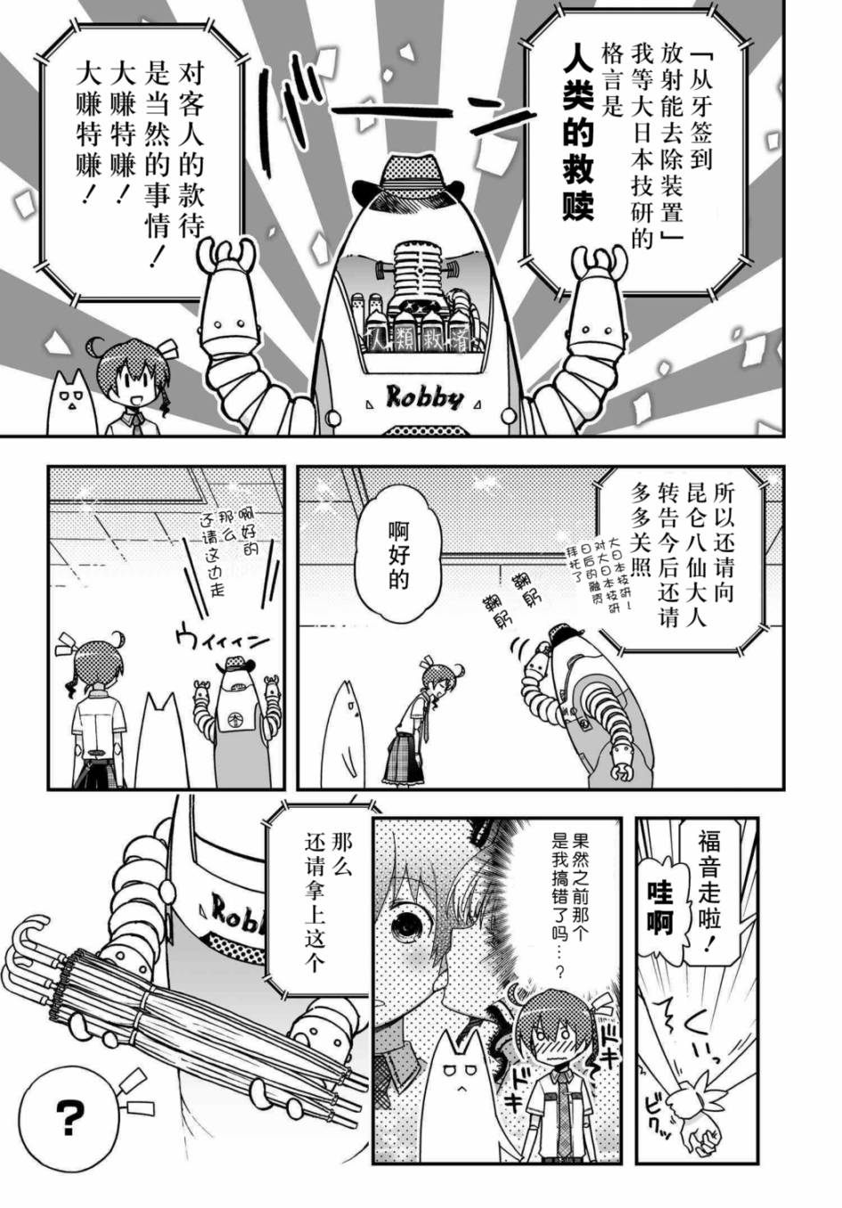 31话7