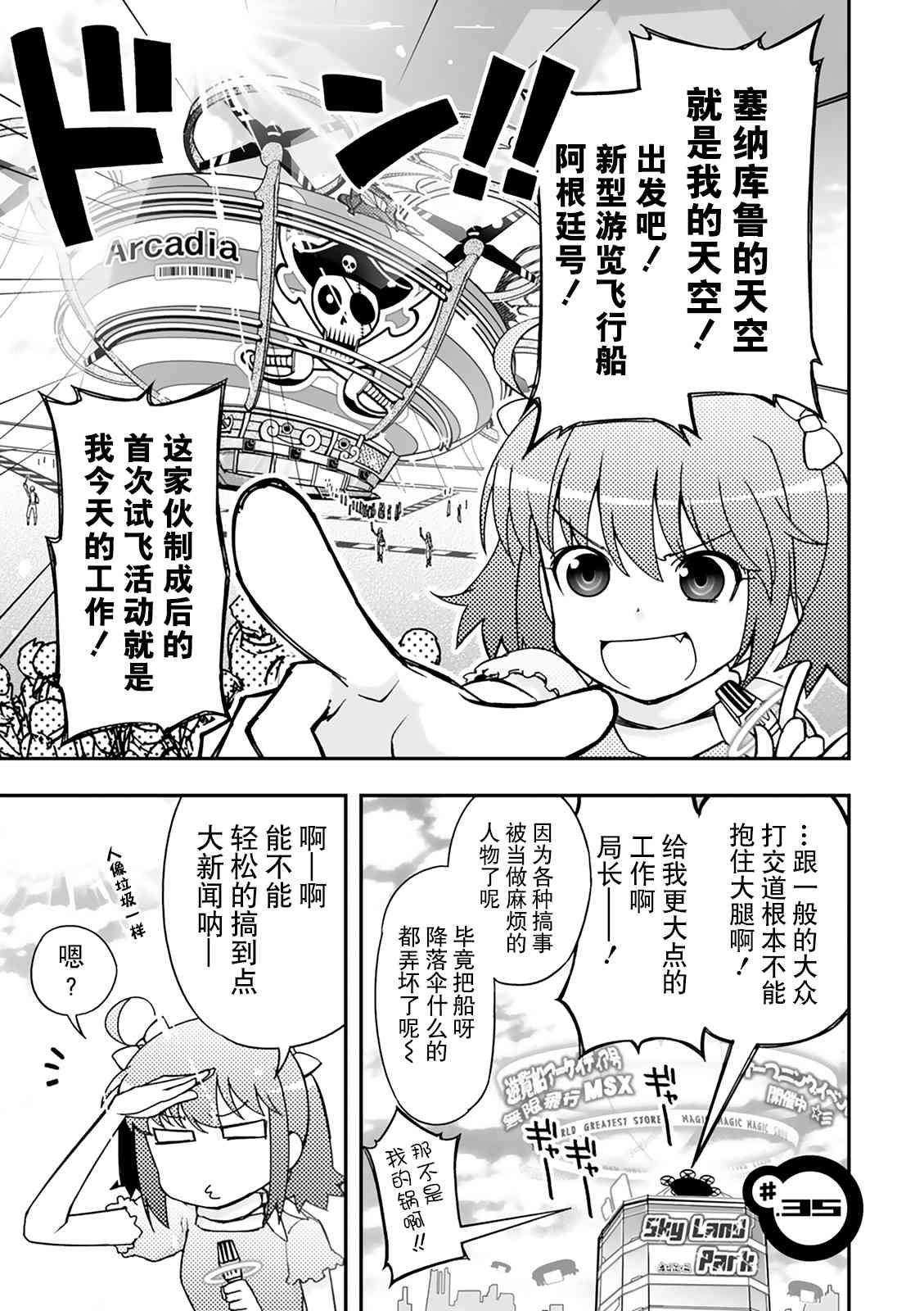 35话0