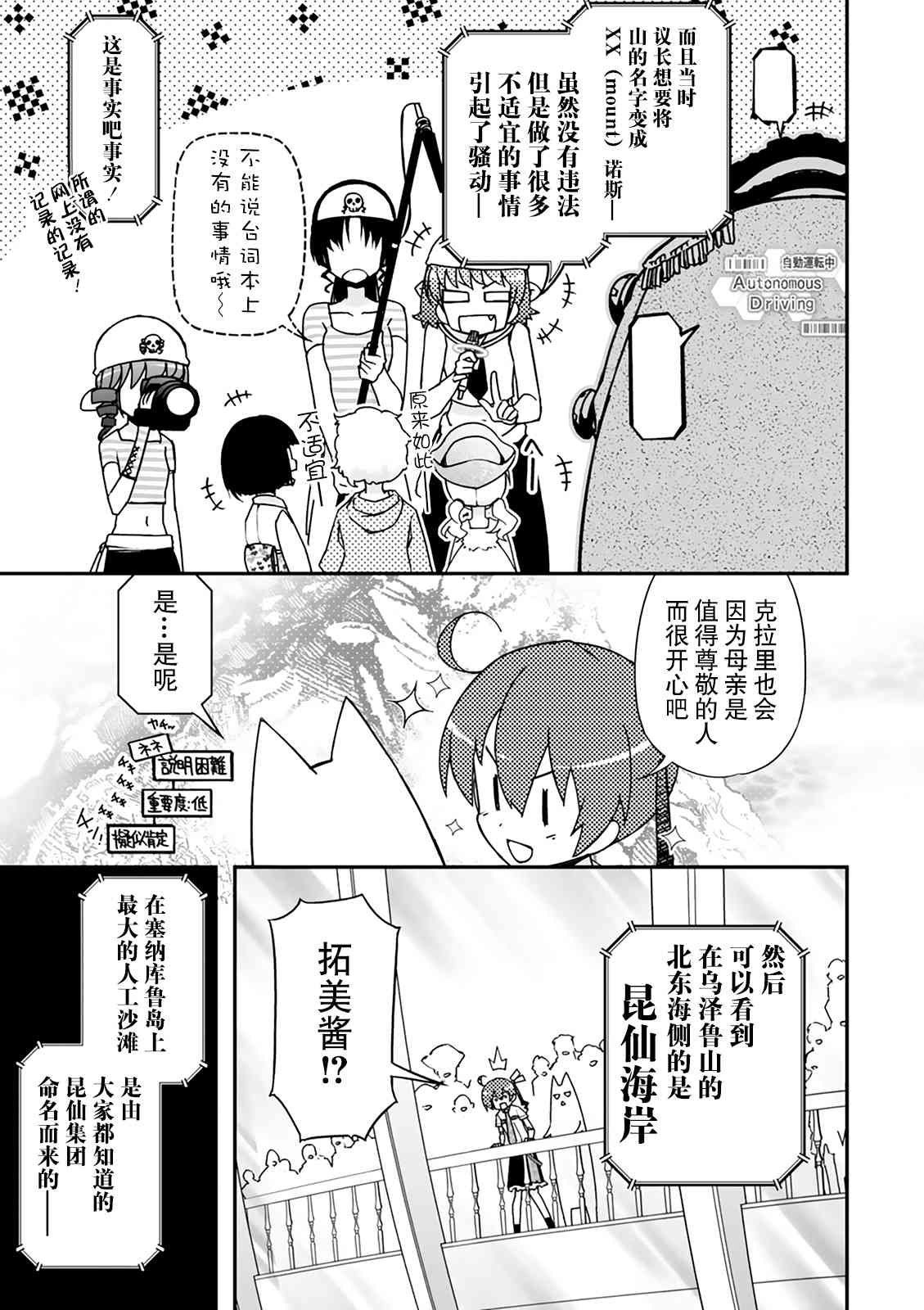 35话10