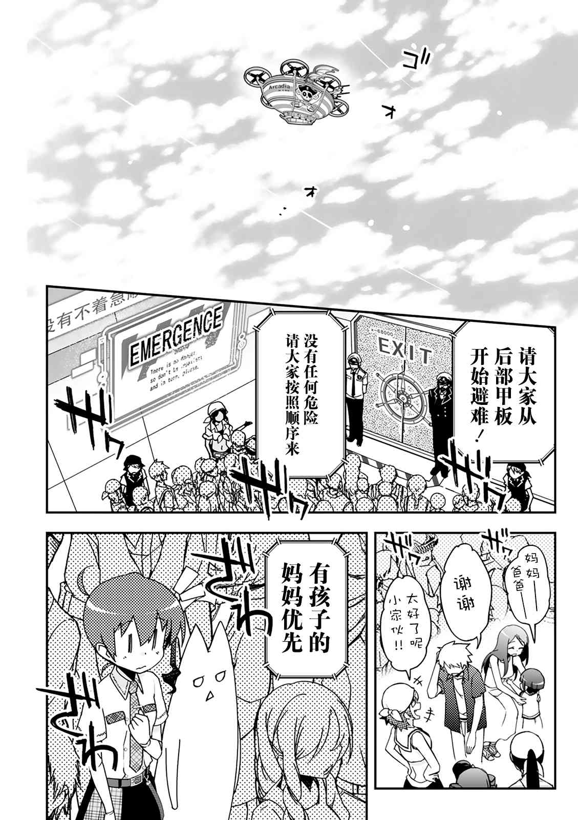 35话23