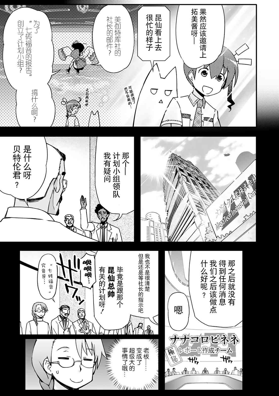35话6