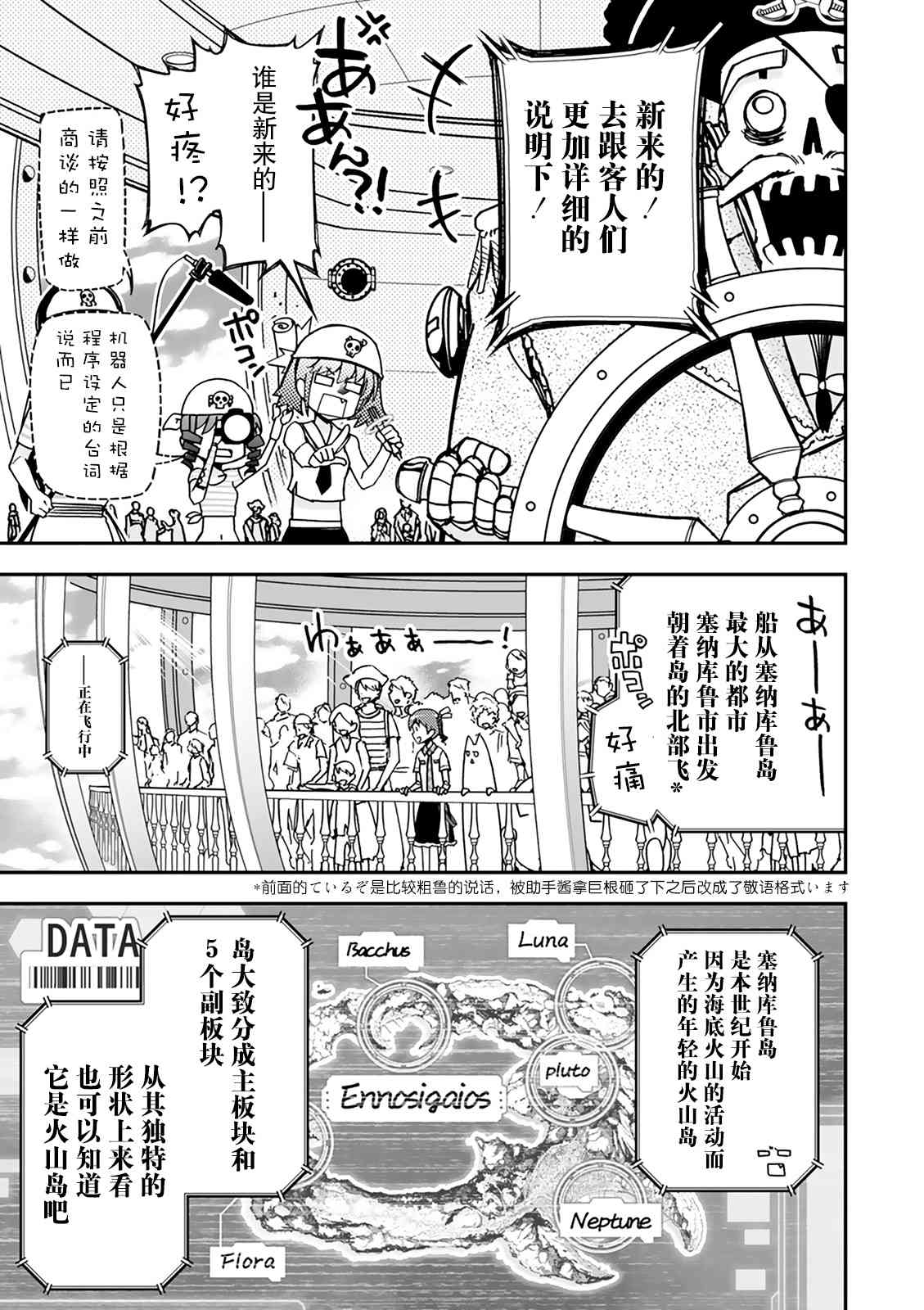 35话8