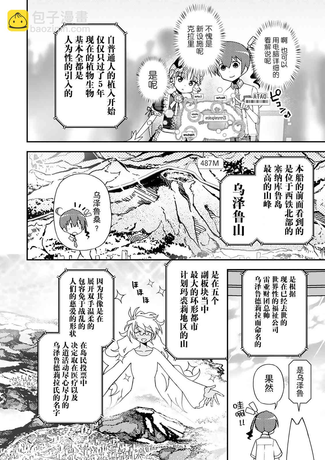 35话9