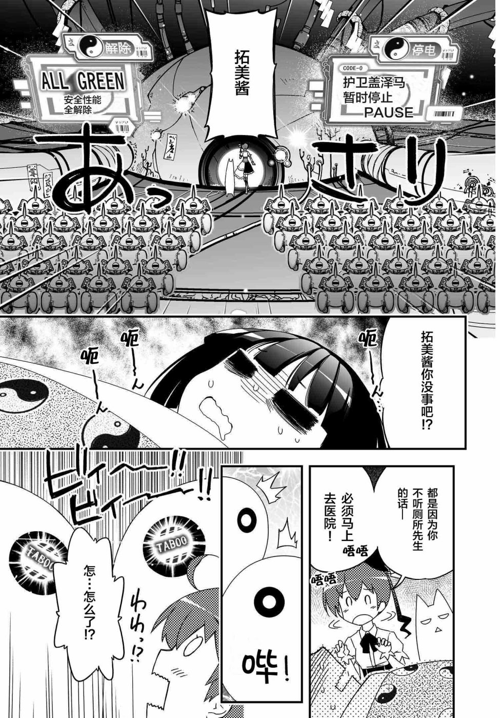 36话10