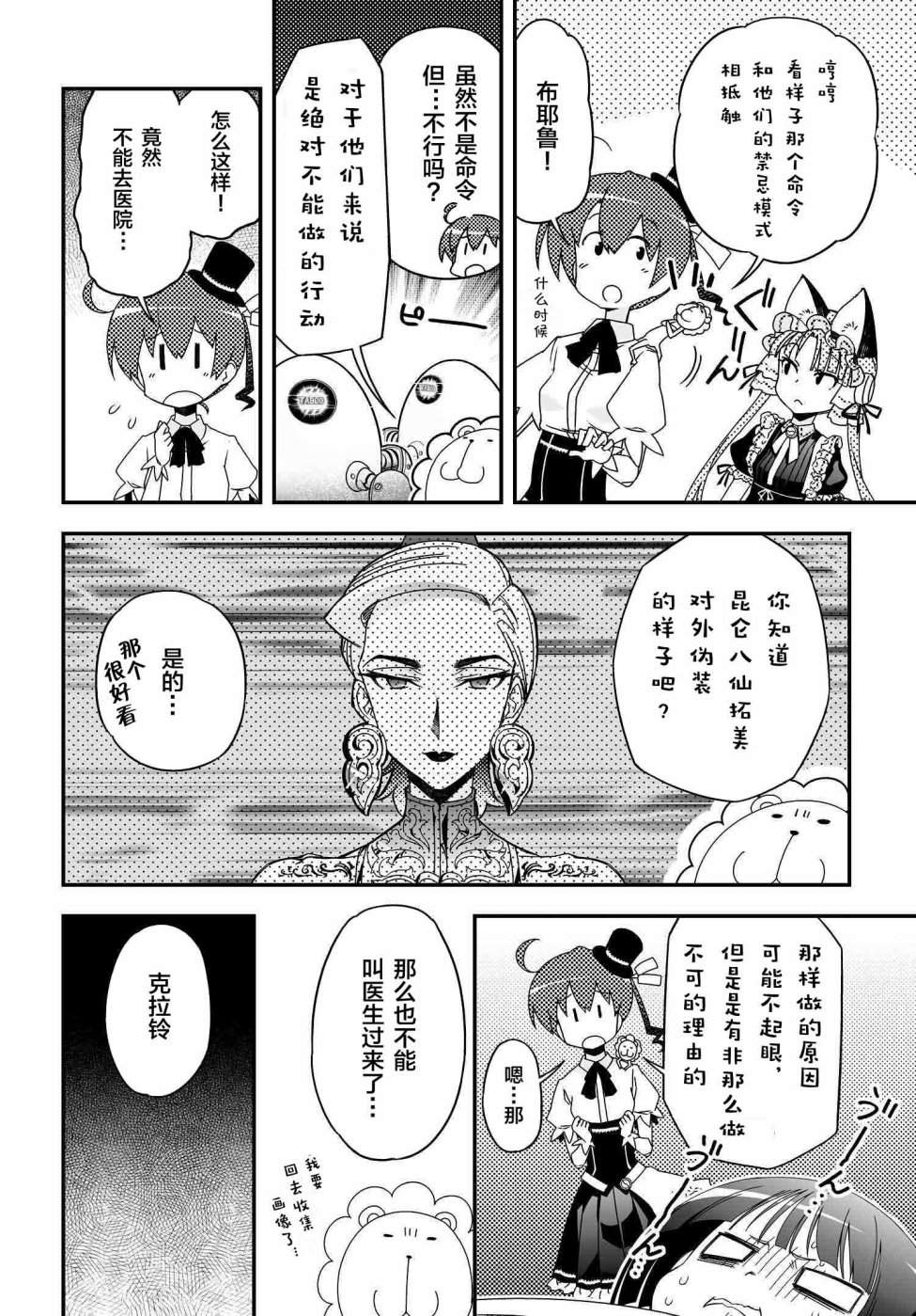 36话11