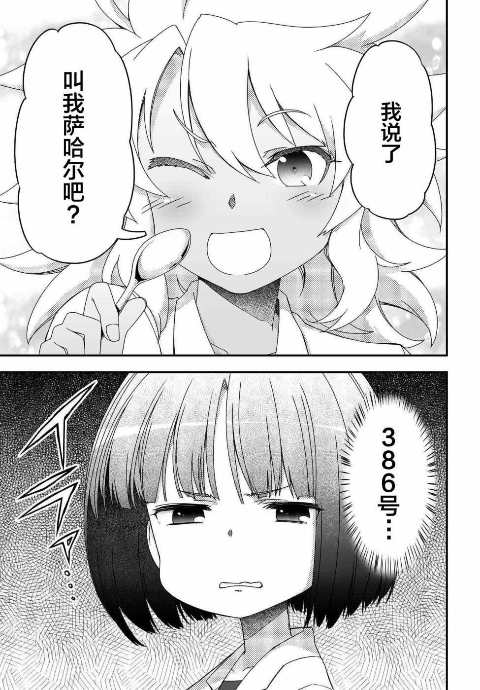 36话20