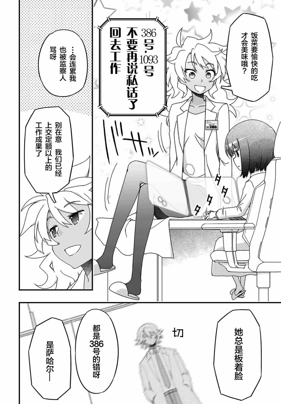36话21