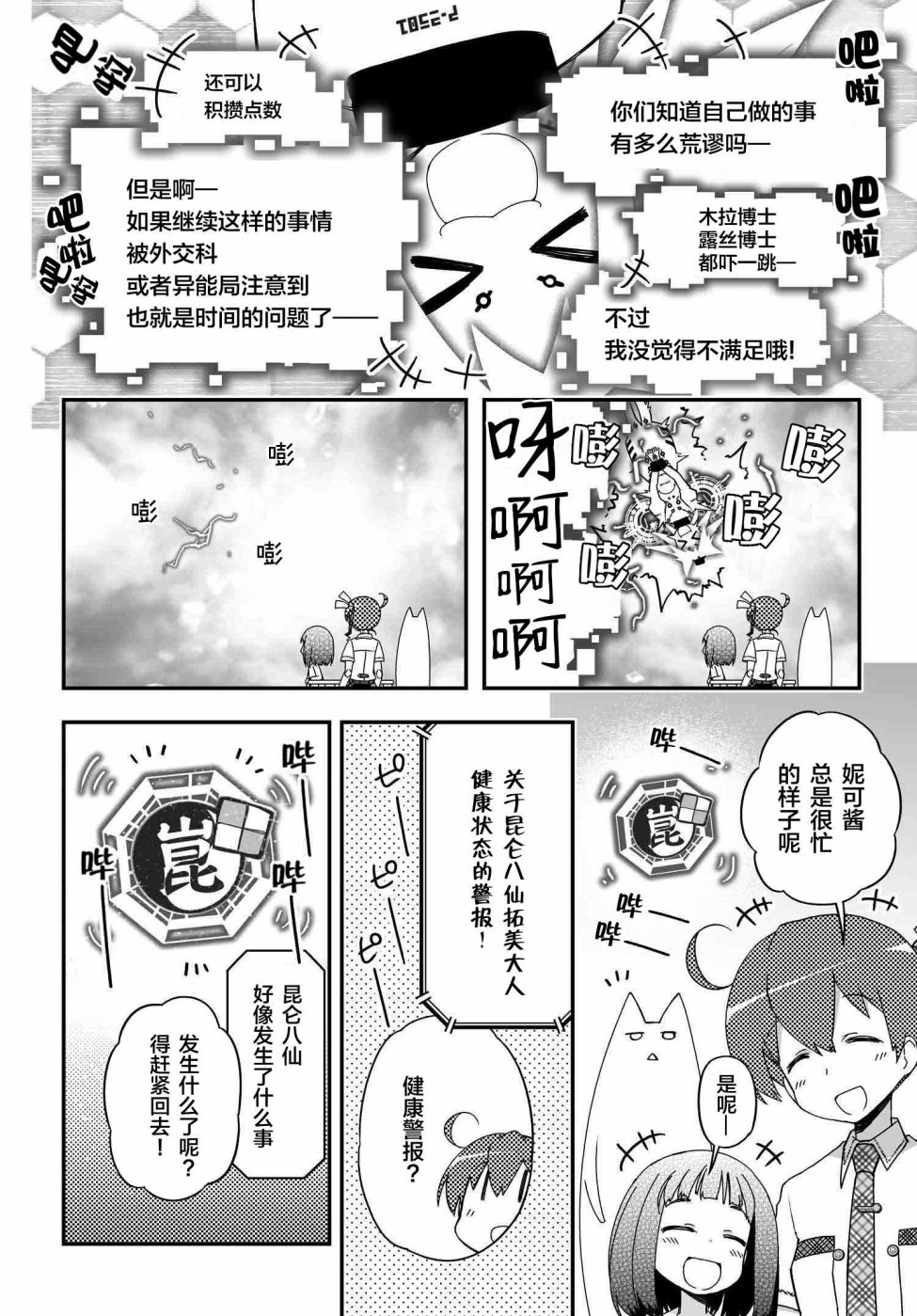 36话3