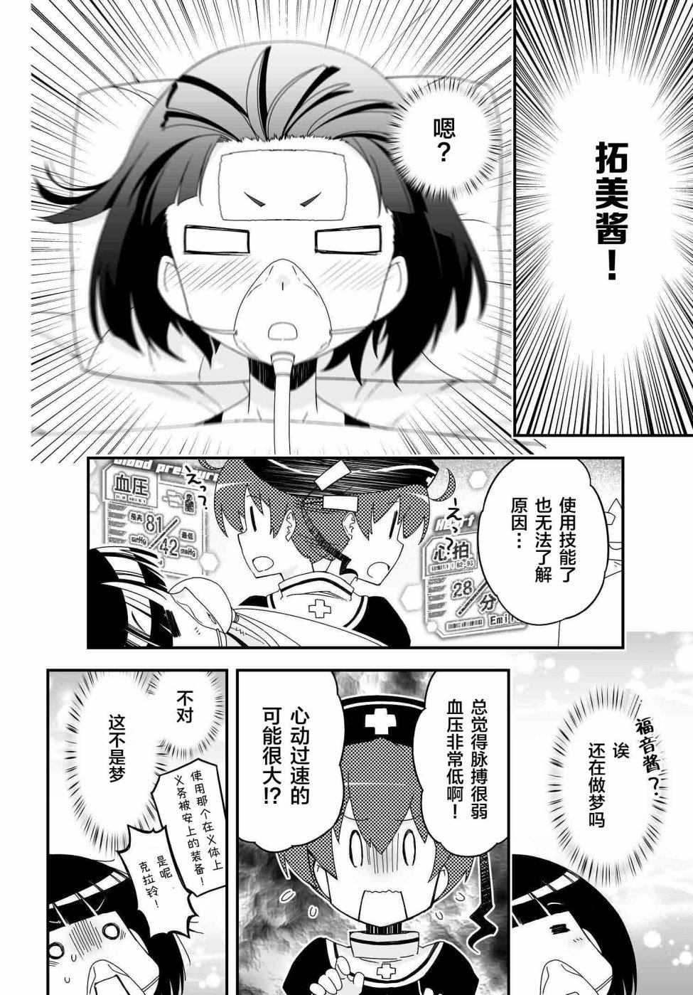 36话31