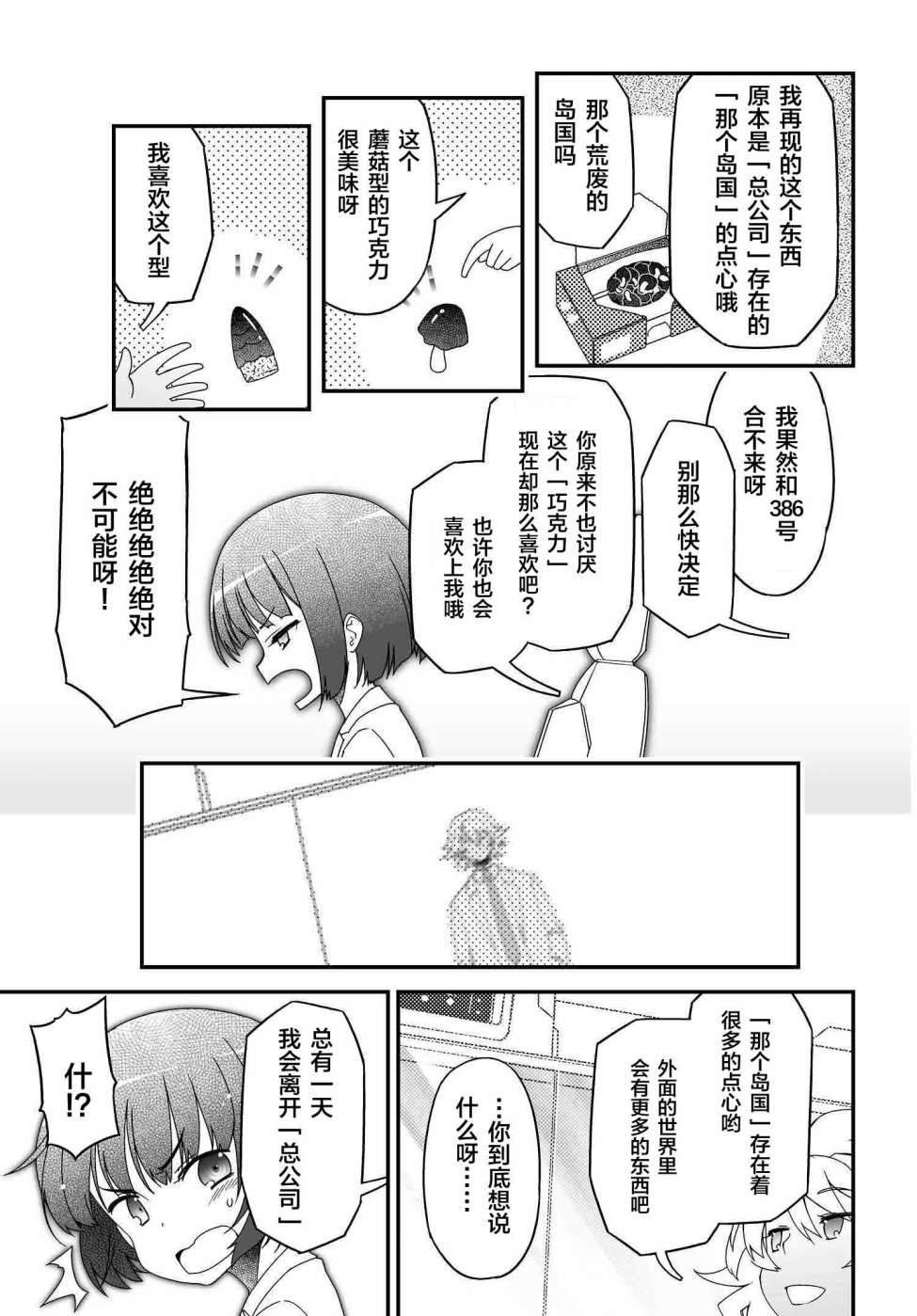36话34