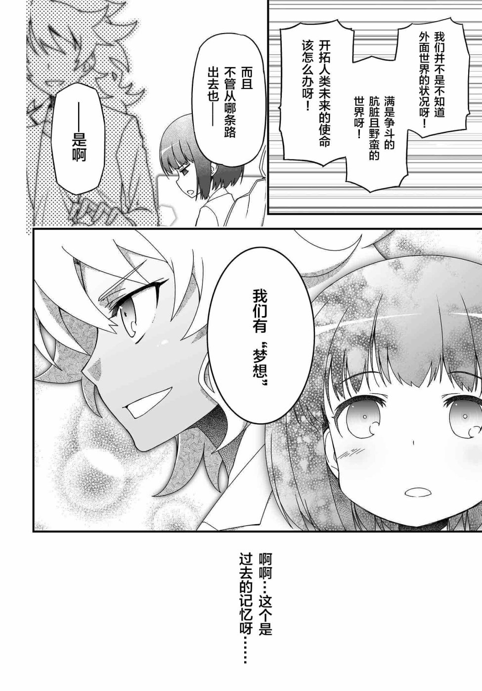 36话35