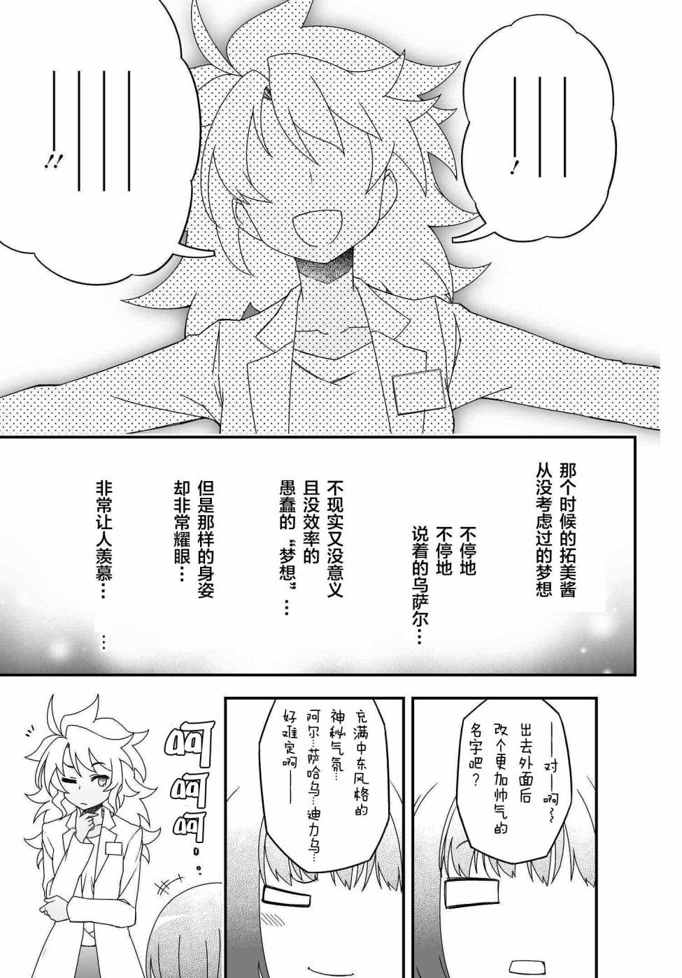 36话36