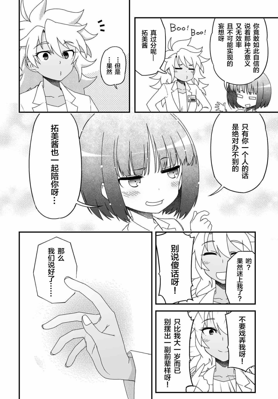 36话37