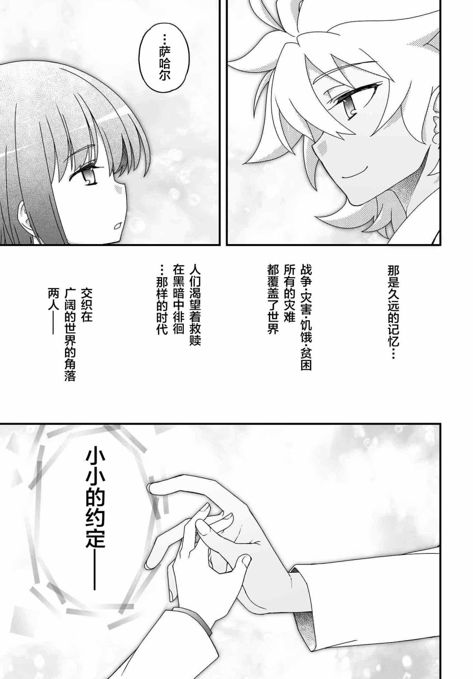 36话38