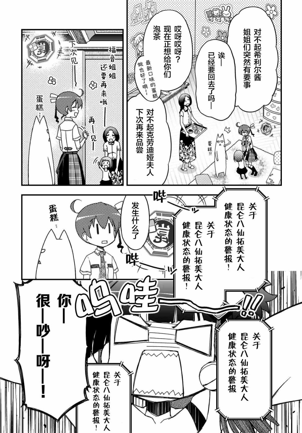 36话4