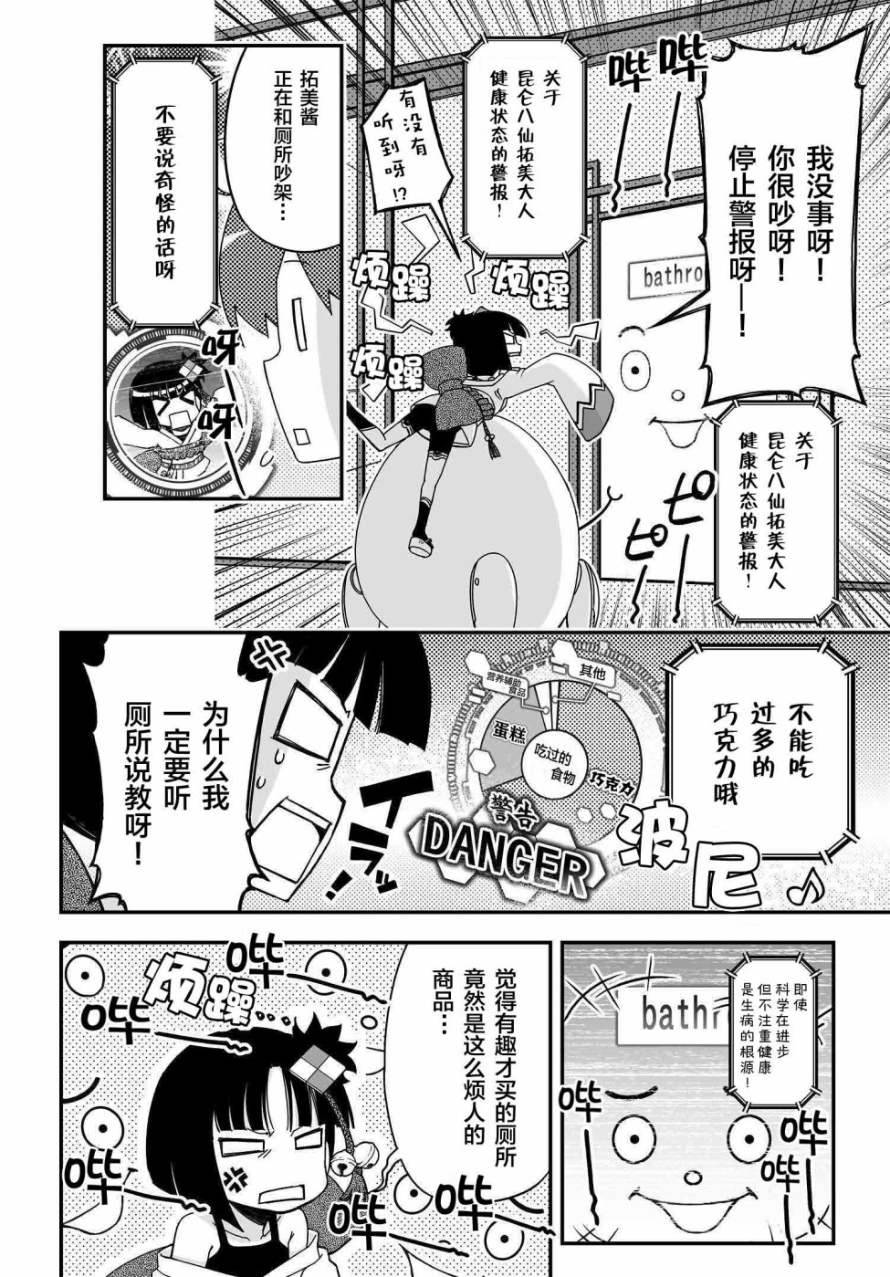 36话5