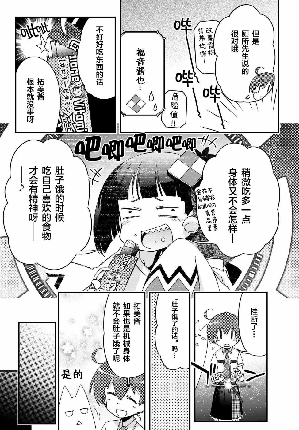 36话6