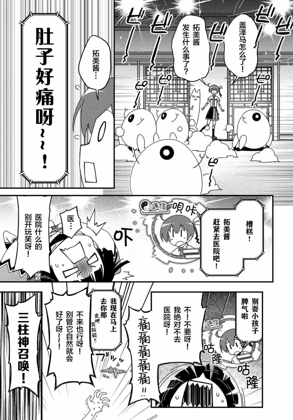 36话8