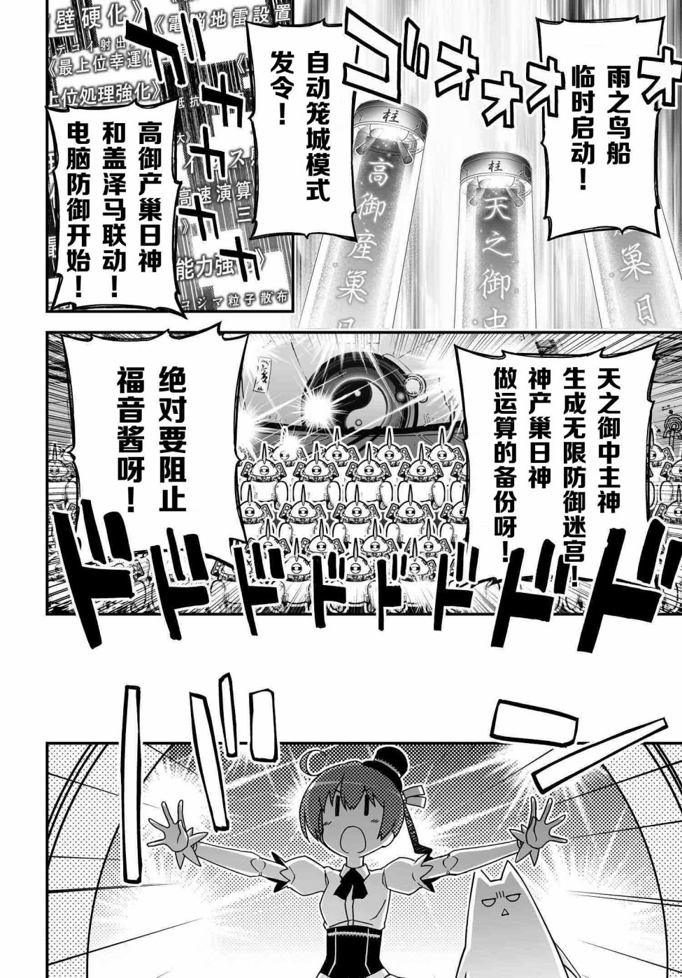 36话9