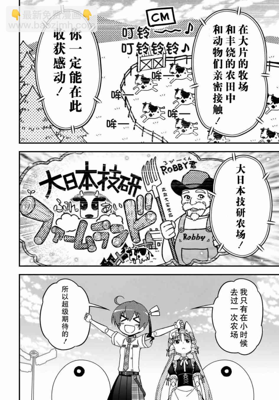 37话2
