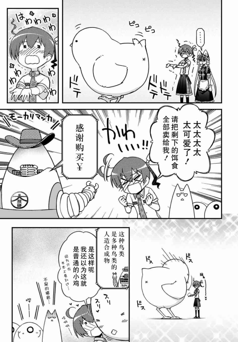 37话21