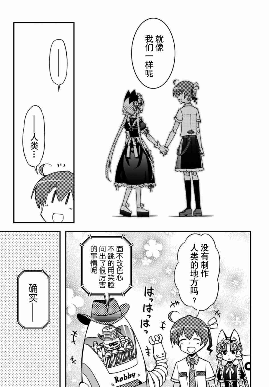 37话23