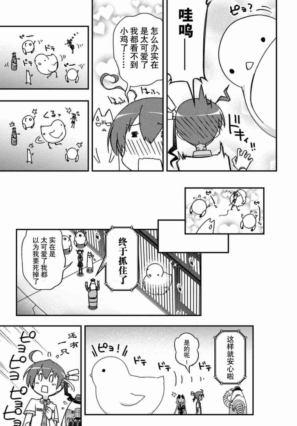 37话31