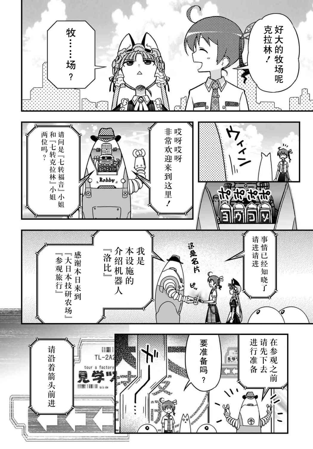 37话4