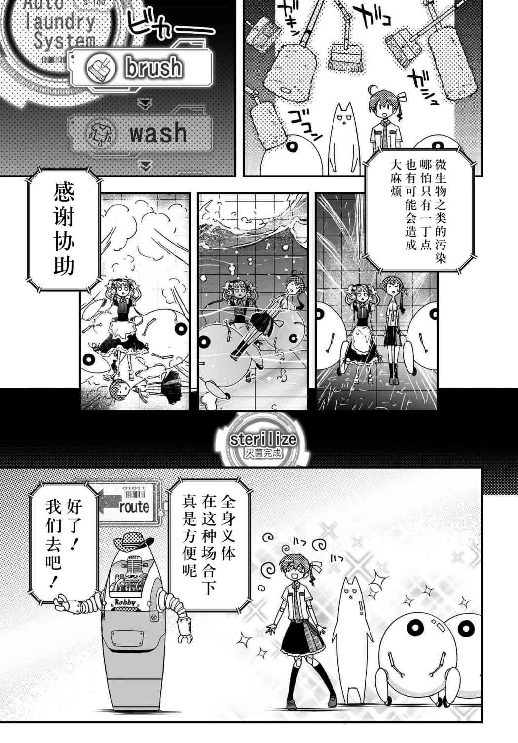37话5