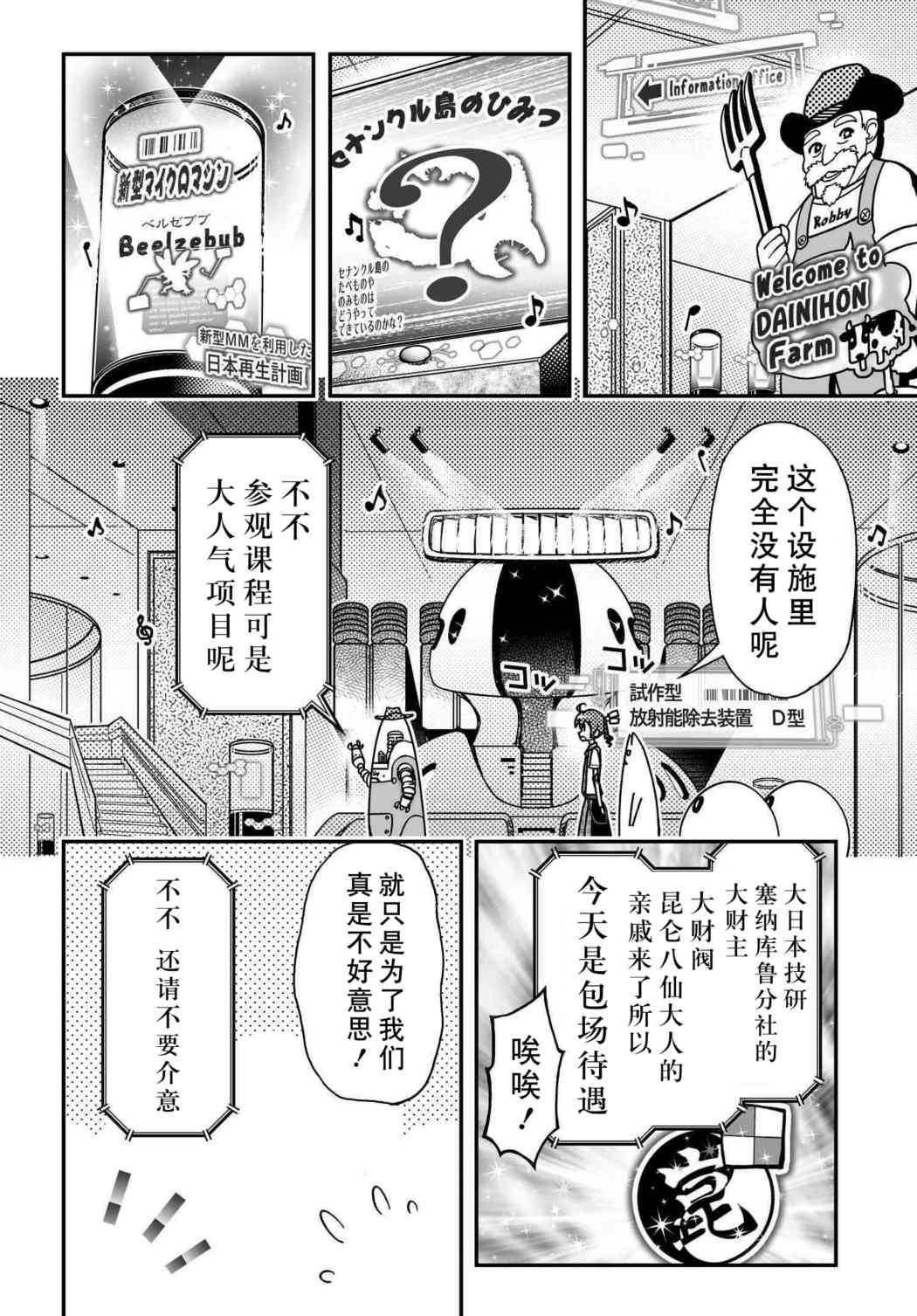 37话6
