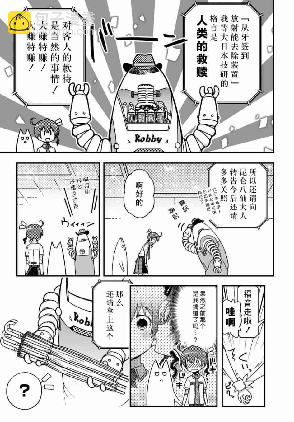 37话7