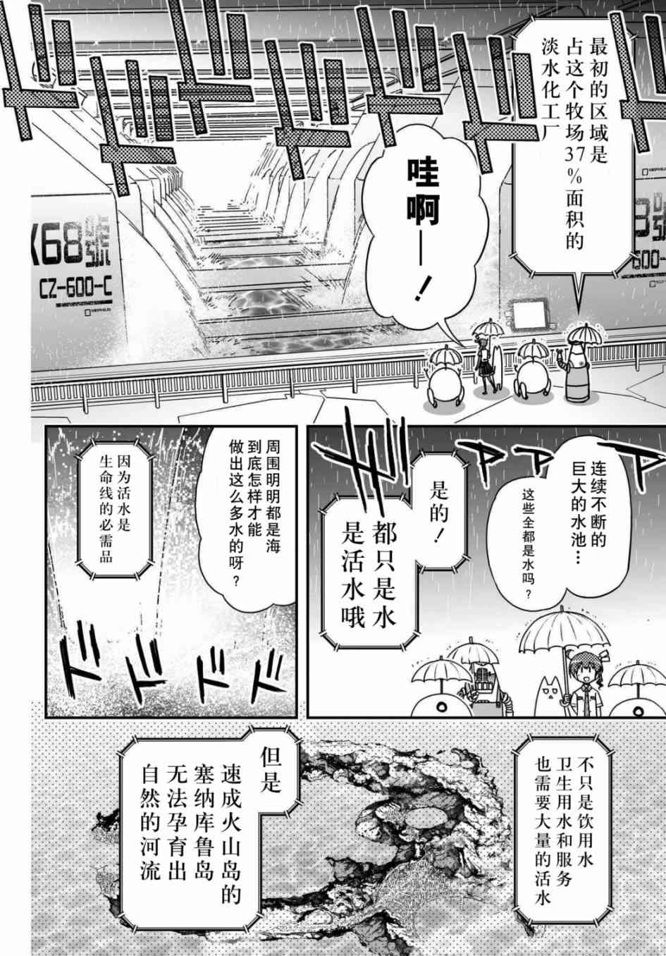 37话8